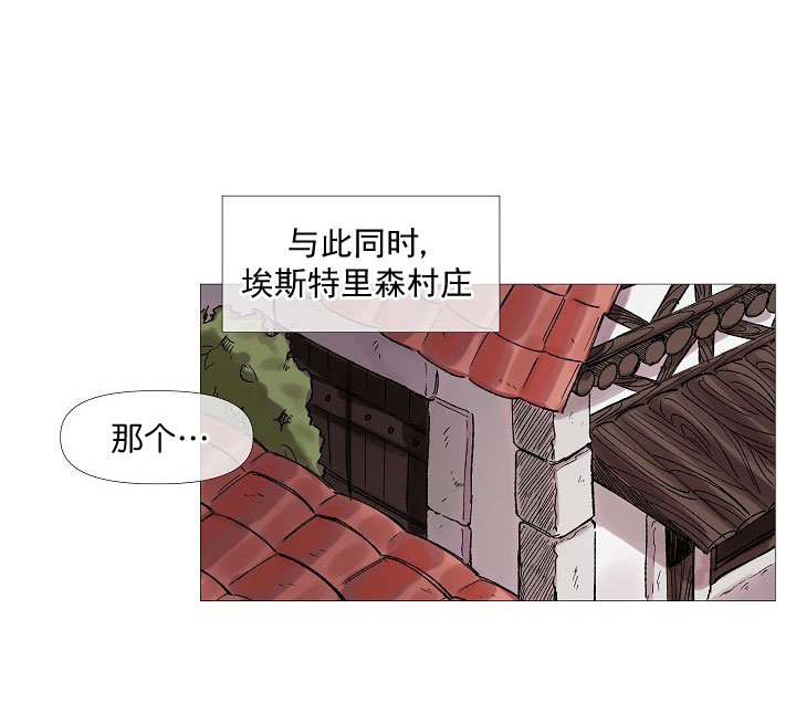 《专属恶龙》漫画最新章节第11话免费下拉式在线观看章节第【17】张图片