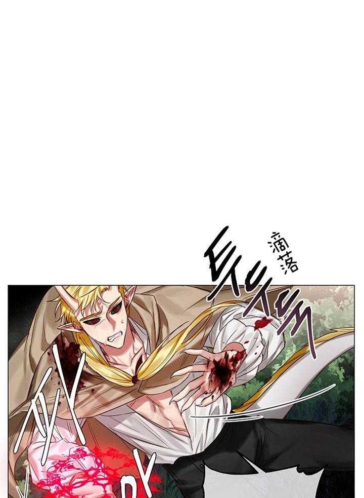 《专属恶龙》漫画最新章节第54话免费下拉式在线观看章节第【21】张图片