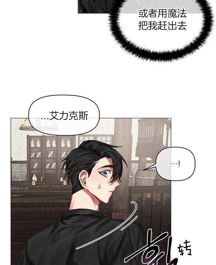 《专属恶龙》漫画最新章节第50话免费下拉式在线观看章节第【8】张图片