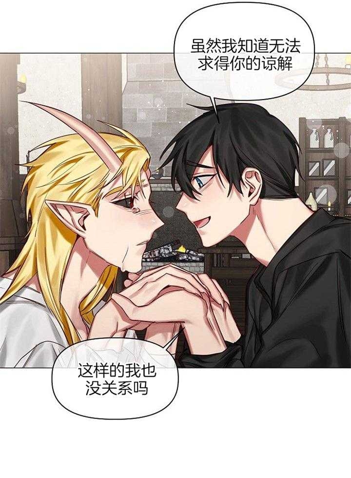 《专属恶龙》漫画最新章节第51话免费下拉式在线观看章节第【13】张图片