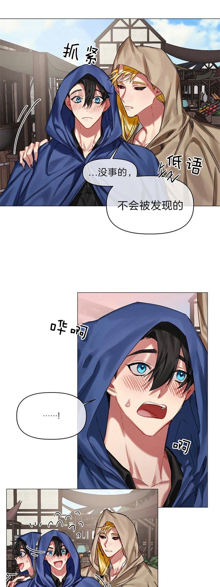 《专属恶龙》漫画最新章节第40话免费下拉式在线观看章节第【5】张图片