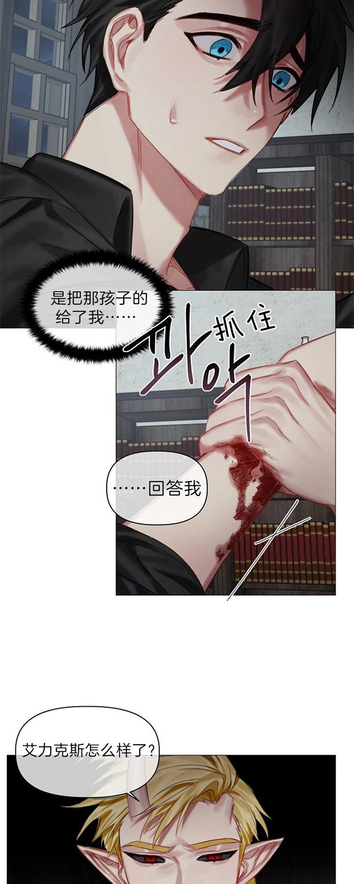 《专属恶龙》漫画最新章节第44话免费下拉式在线观看章节第【6】张图片