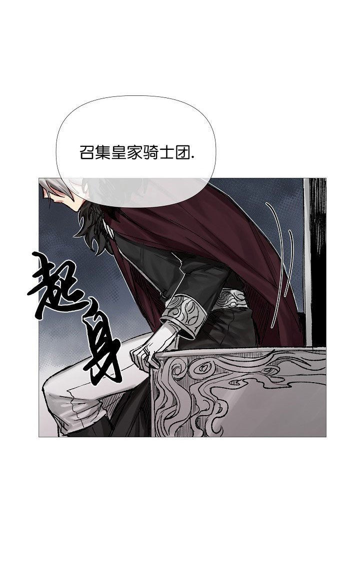 《专属恶龙》漫画最新章节第13话免费下拉式在线观看章节第【17】张图片