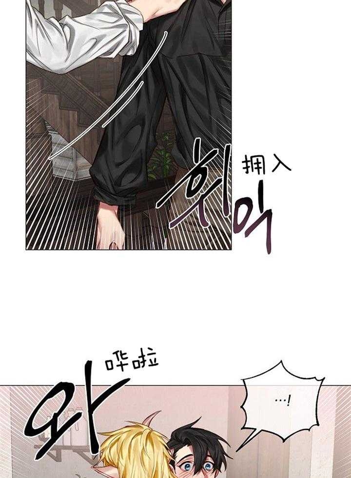 《专属恶龙》漫画最新章节第50话免费下拉式在线观看章节第【11】张图片