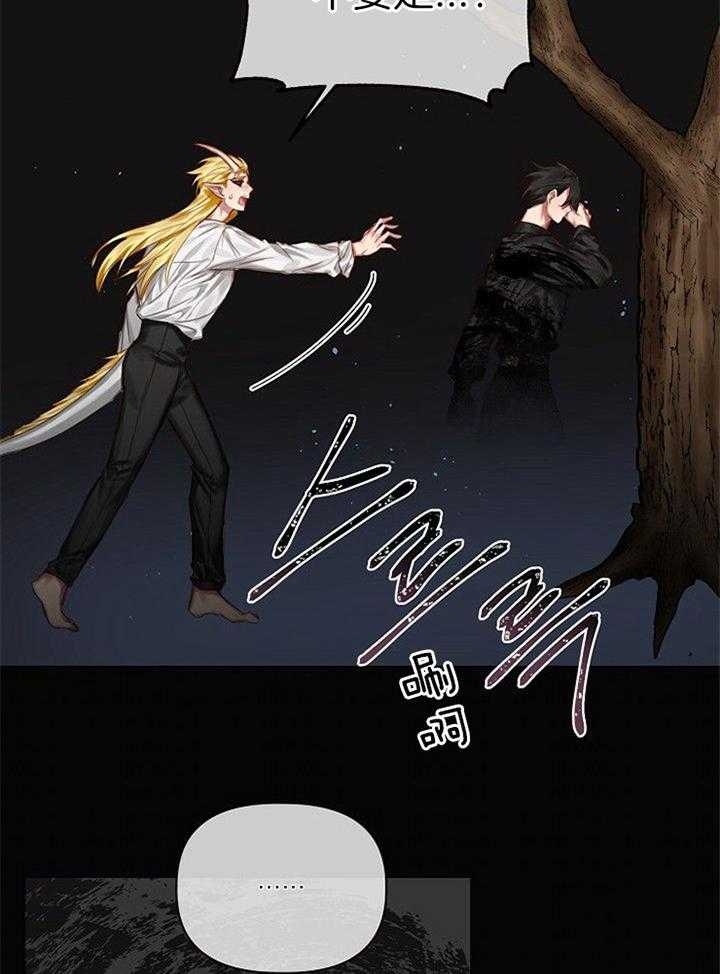 《专属恶龙》漫画最新章节第49话免费下拉式在线观看章节第【22】张图片