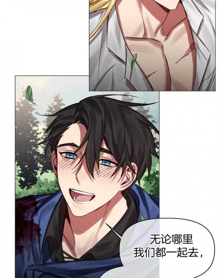 《专属恶龙》漫画最新章节第61话免费下拉式在线观看章节第【14】张图片