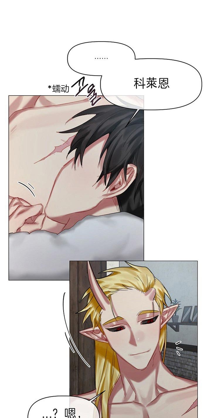 《专属恶龙》漫画最新章节第38话免费下拉式在线观看章节第【11】张图片