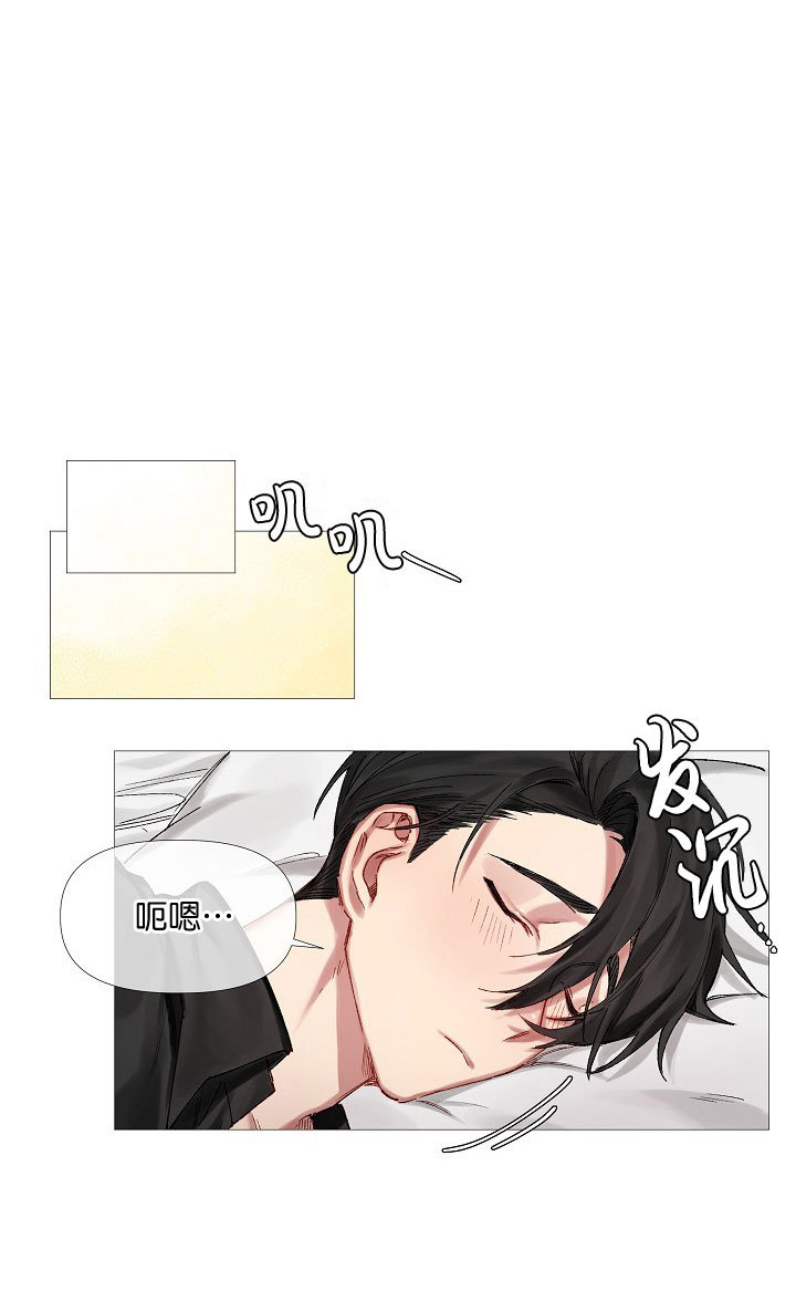 《专属恶龙》漫画最新章节第11话免费下拉式在线观看章节第【10】张图片