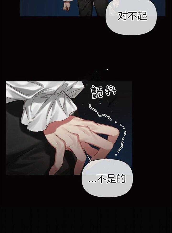 《专属恶龙》漫画最新章节第49话免费下拉式在线观看章节第【20】张图片