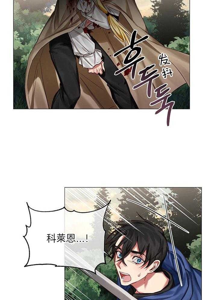 《专属恶龙》漫画最新章节第53话免费下拉式在线观看章节第【20】张图片