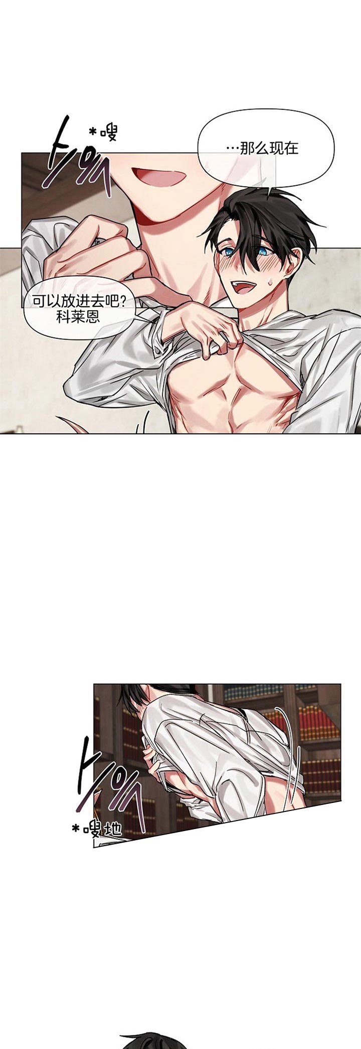 《专属恶龙》漫画最新章节第25话免费下拉式在线观看章节第【1】张图片