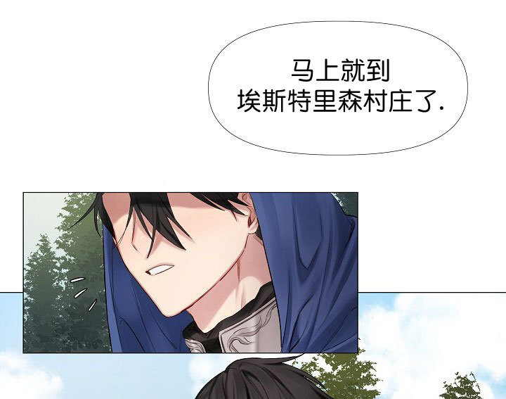 《专属恶龙》漫画最新章节第1话免费下拉式在线观看章节第【2】张图片