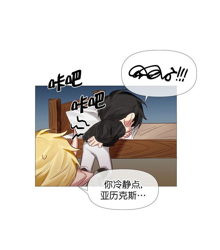 《专属恶龙》漫画最新章节第10话免费下拉式在线观看章节第【11】张图片