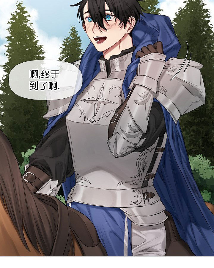 《专属恶龙》漫画最新章节第1话免费下拉式在线观看章节第【3】张图片