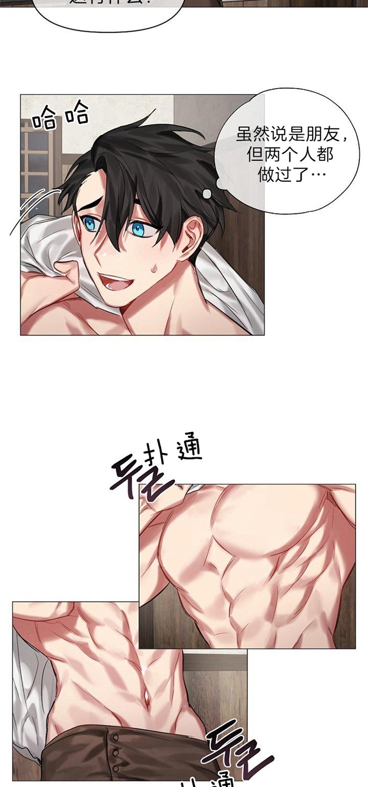 《专属恶龙》漫画最新章节第34话免费下拉式在线观看章节第【10】张图片