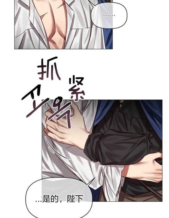 《专属恶龙》漫画最新章节第61话免费下拉式在线观看章节第【24】张图片