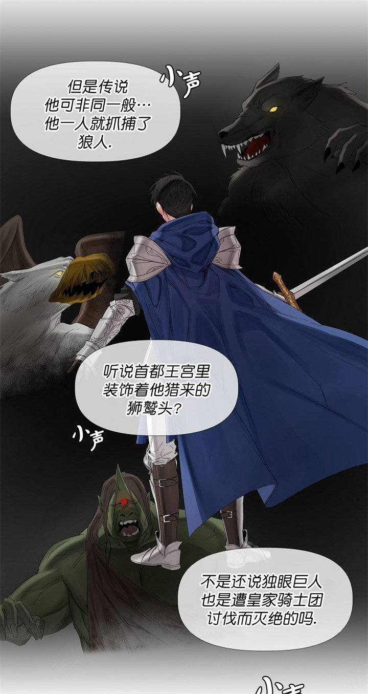 《专属恶龙》漫画最新章节第1话免费下拉式在线观看章节第【8】张图片