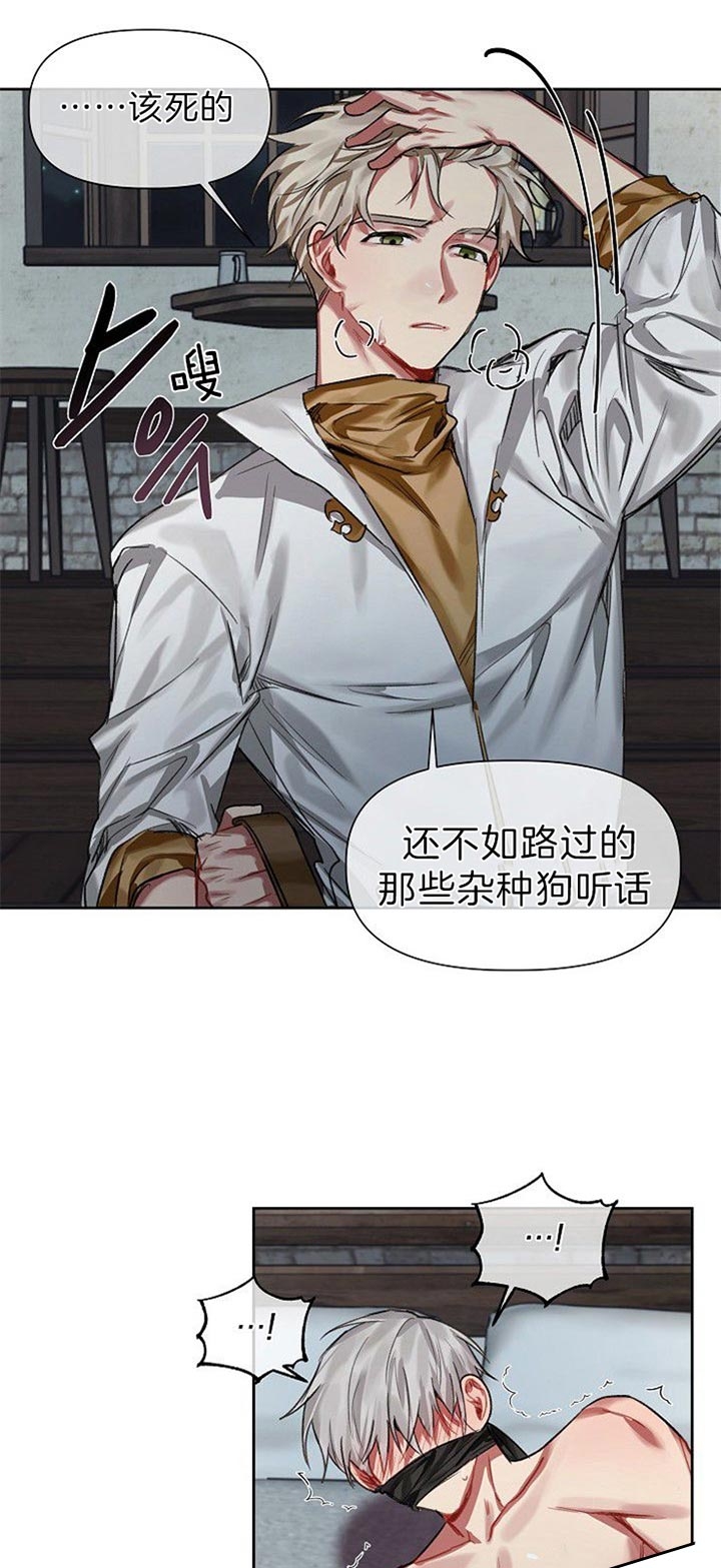 《专属恶龙》漫画最新章节第30话免费下拉式在线观看章节第【9】张图片