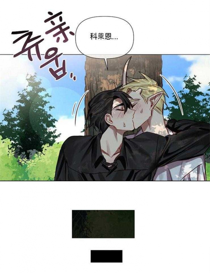 《专属恶龙》漫画最新章节第66话免费下拉式在线观看章节第【21】张图片