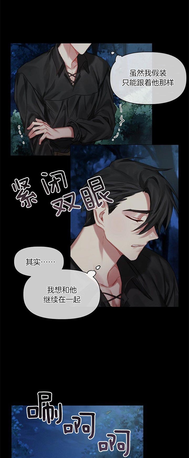《专属恶龙》漫画最新章节第45话免费下拉式在线观看章节第【11】张图片