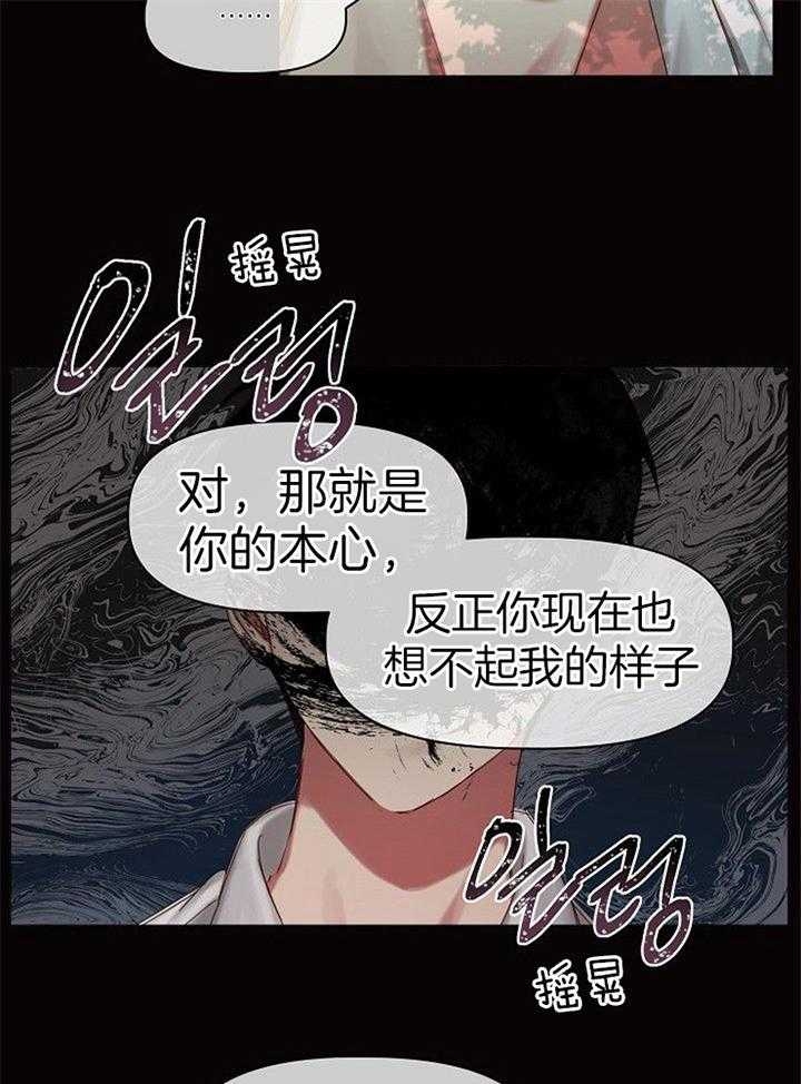 《专属恶龙》漫画最新章节第49话免费下拉式在线观看章节第【12】张图片