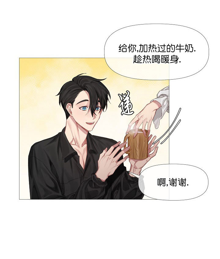 《专属恶龙》漫画最新章节第8话免费下拉式在线观看章节第【13】张图片