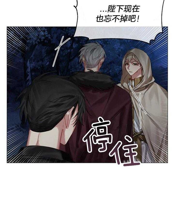 《专属恶龙》漫画最新章节第48话免费下拉式在线观看章节第【7】张图片