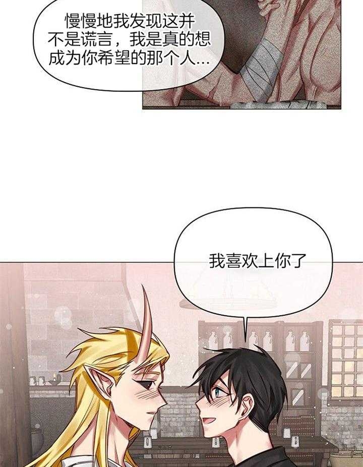 《专属恶龙》漫画最新章节第51话免费下拉式在线观看章节第【6】张图片