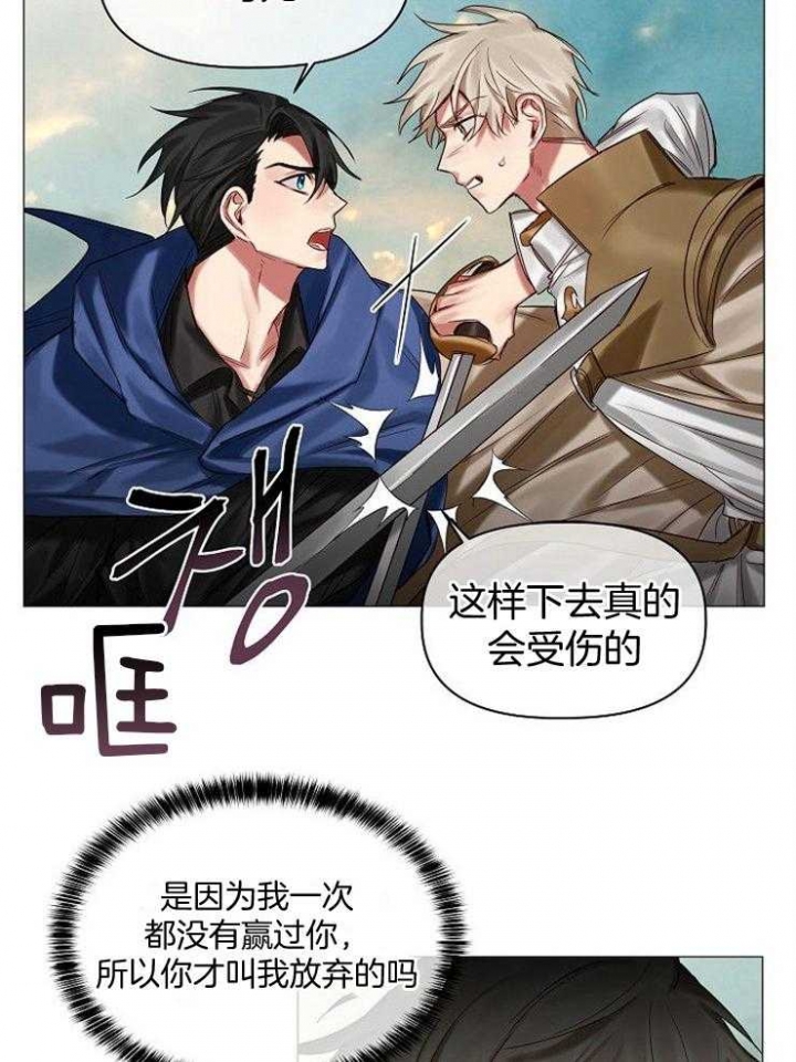 《专属恶龙》漫画最新章节第55话免费下拉式在线观看章节第【15】张图片