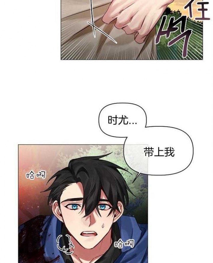 《专属恶龙》漫画最新章节第58话免费下拉式在线观看章节第【20】张图片