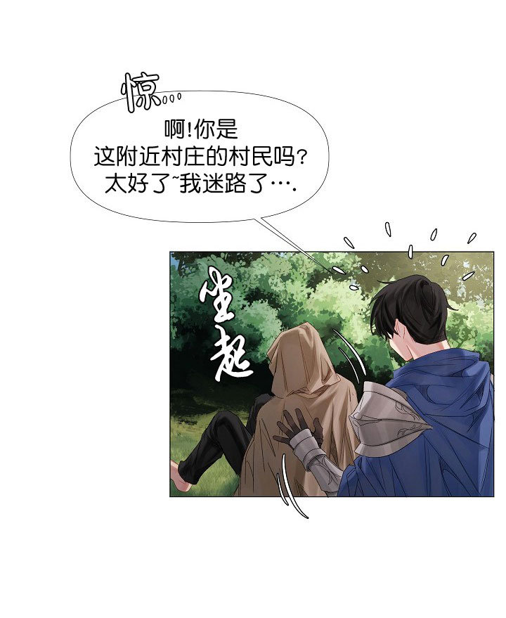 《专属恶龙》漫画最新章节第2话免费下拉式在线观看章节第【10】张图片
