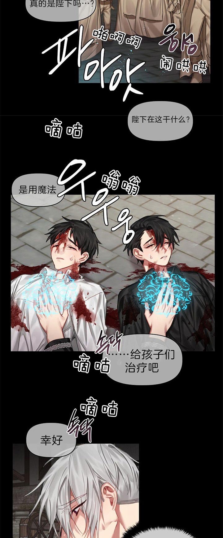 《专属恶龙》漫画最新章节第43话免费下拉式在线观看章节第【16】张图片