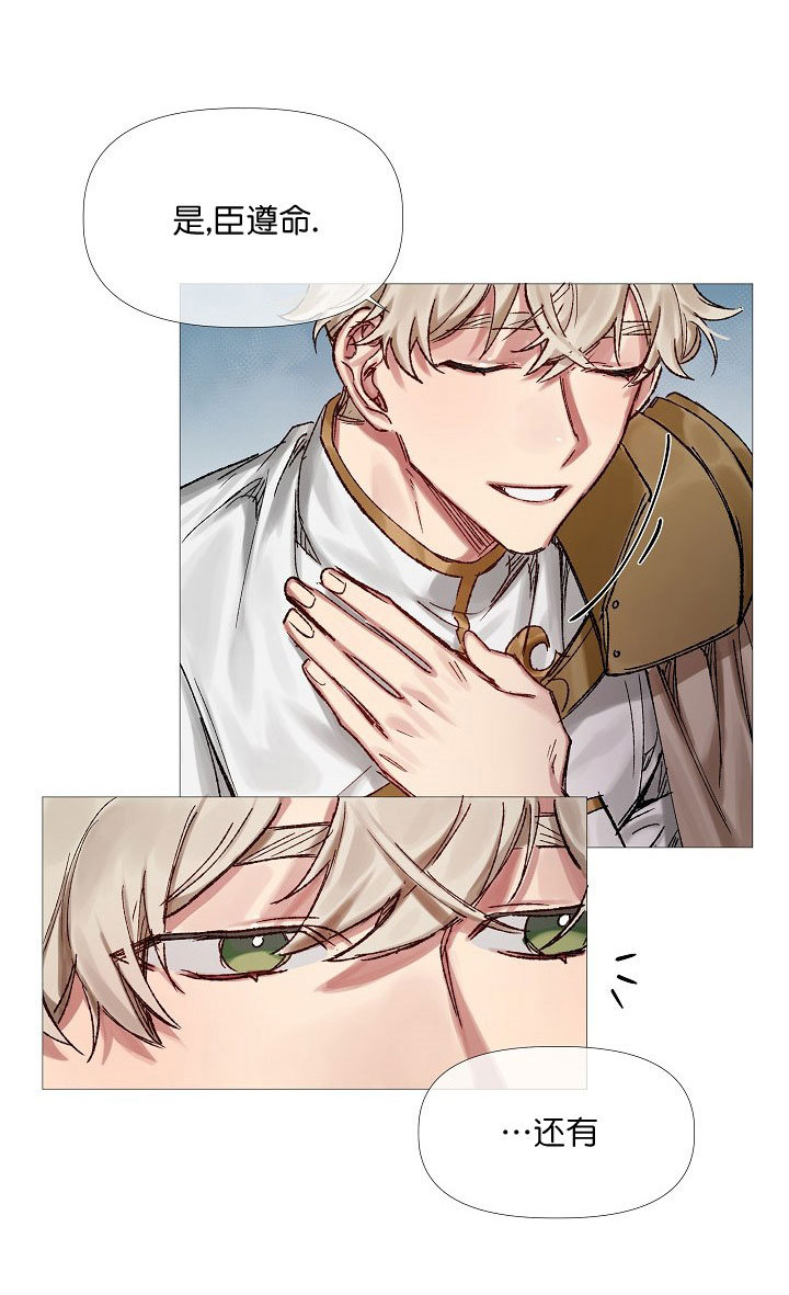 《专属恶龙》漫画最新章节第13话免费下拉式在线观看章节第【16】张图片