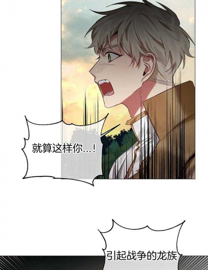 《专属恶龙》漫画最新章节第56话免费下拉式在线观看章节第【8】张图片
