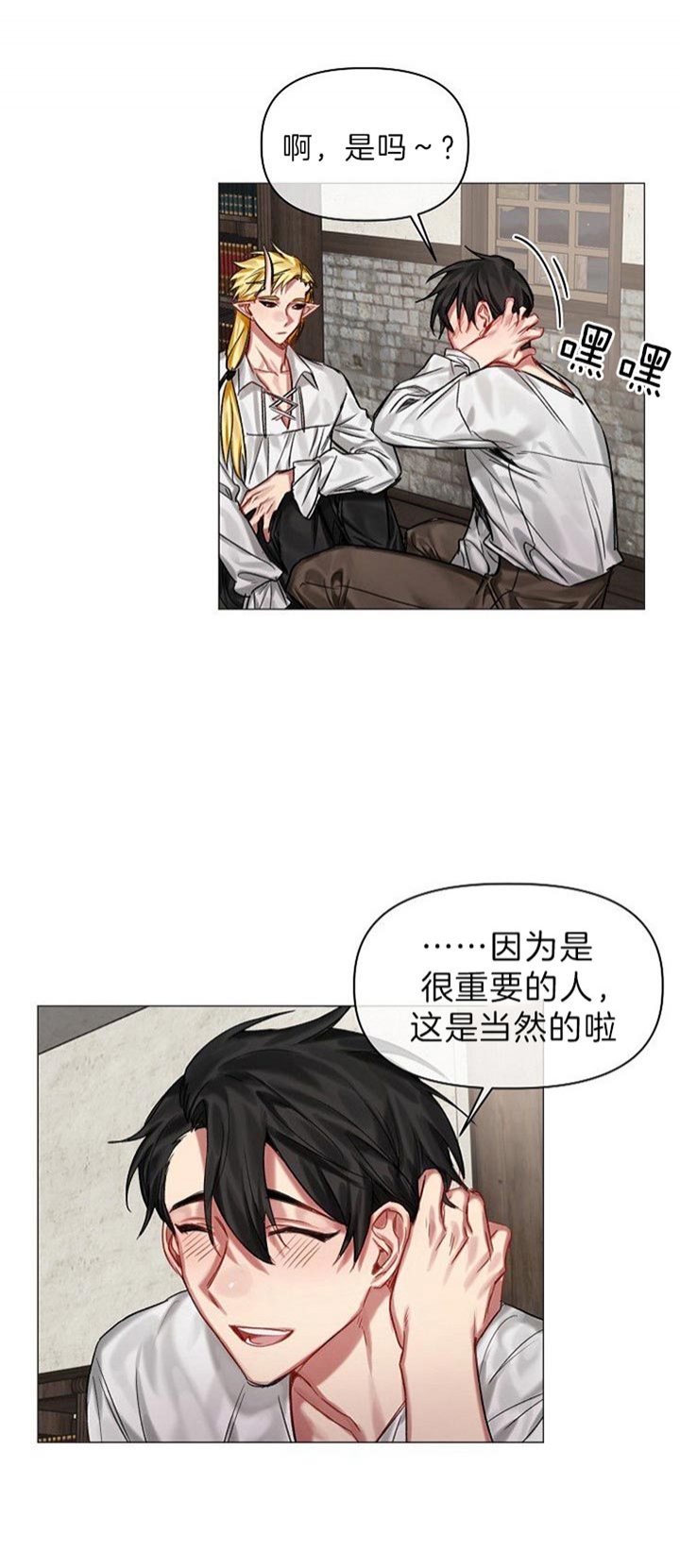 《专属恶龙》漫画最新章节第33话免费下拉式在线观看章节第【5】张图片