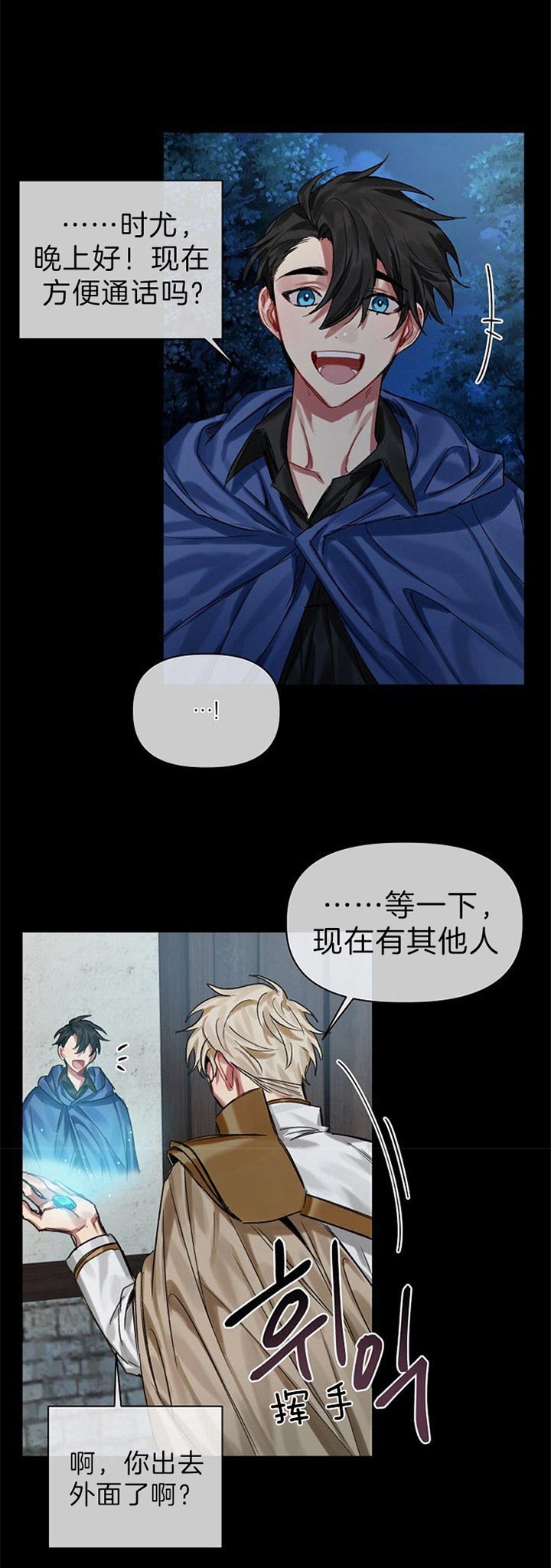 《专属恶龙》漫画最新章节第31话免费下拉式在线观看章节第【13】张图片