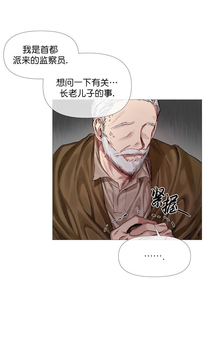 《专属恶龙》漫画最新章节第12话免费下拉式在线观看章节第【10】张图片