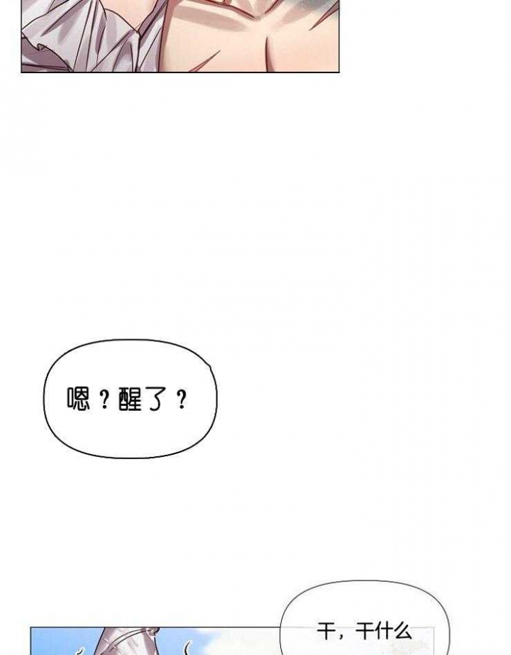 《专属恶龙》漫画最新章节第65话免费下拉式在线观看章节第【21】张图片