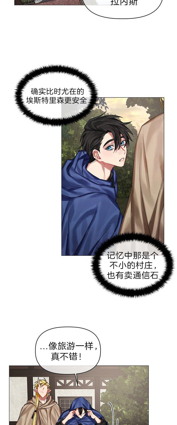 《专属恶龙》漫画最新章节第39话免费下拉式在线观看章节第【17】张图片