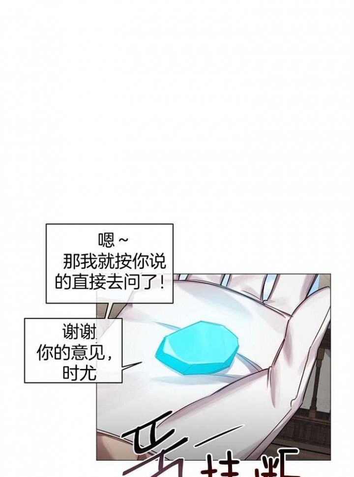 《专属恶龙》漫画最新章节第64话免费下拉式在线观看章节第【14】张图片