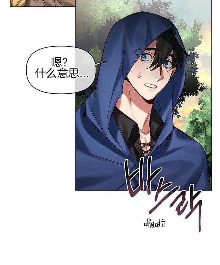 《专属恶龙》漫画最新章节第52话免费下拉式在线观看章节第【6】张图片