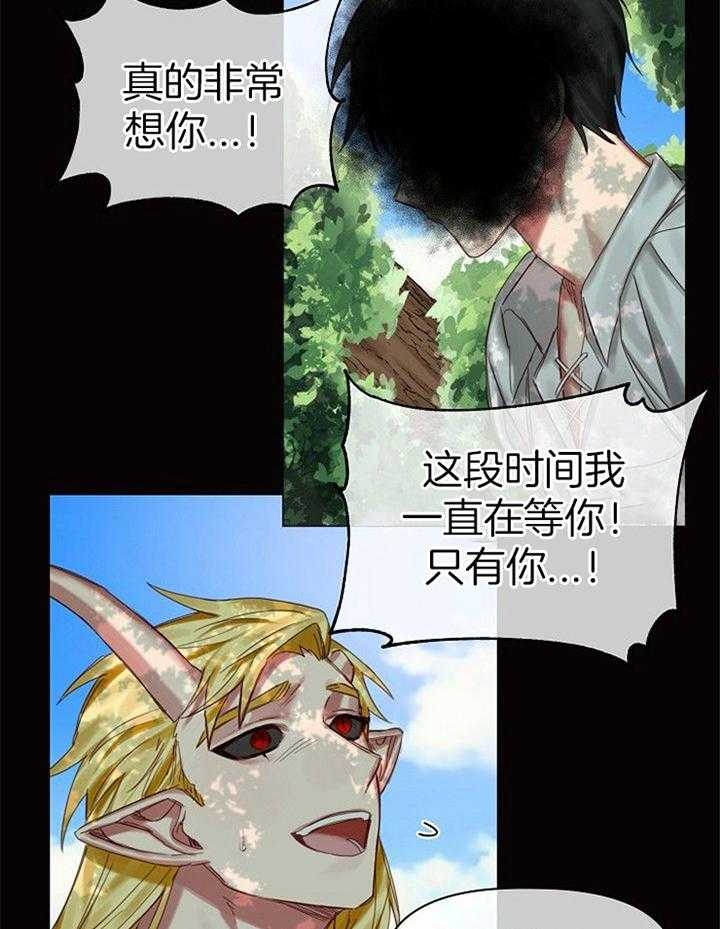 《专属恶龙》漫画最新章节第49话免费下拉式在线观看章节第【9】张图片
