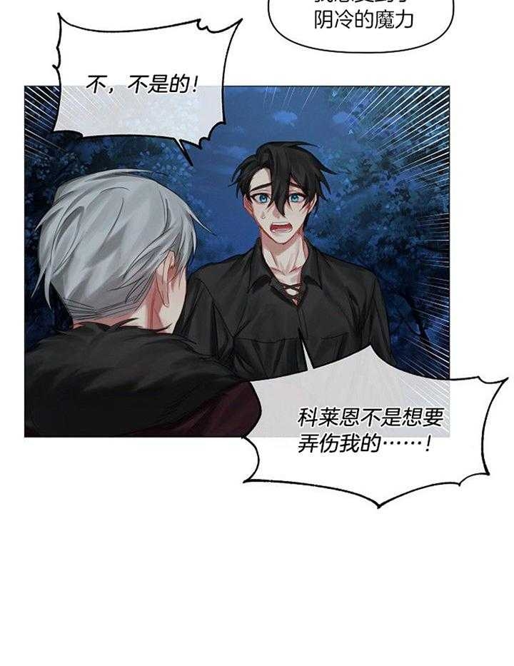 《专属恶龙》漫画最新章节第47话免费下拉式在线观看章节第【3】张图片