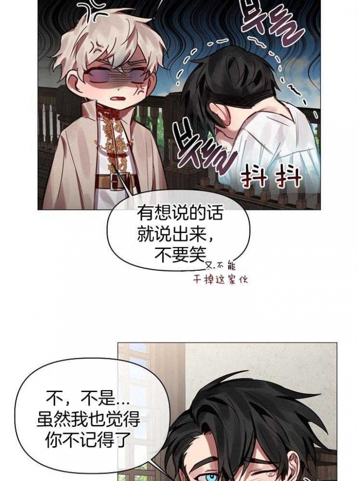 《专属恶龙》漫画最新章节第63话免费下拉式在线观看章节第【23】张图片