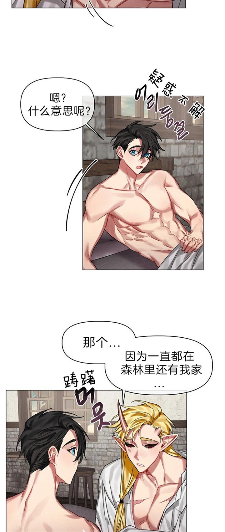 《专属恶龙》漫画最新章节第39话免费下拉式在线观看章节第【6】张图片