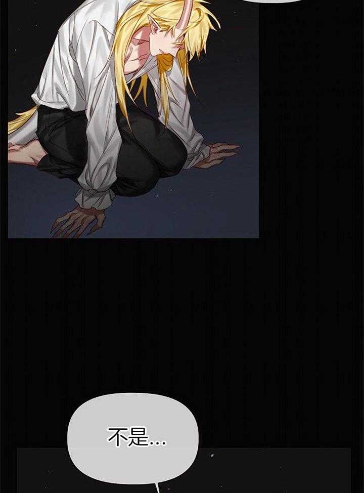 《专属恶龙》漫画最新章节第49话免费下拉式在线观看章节第【25】张图片