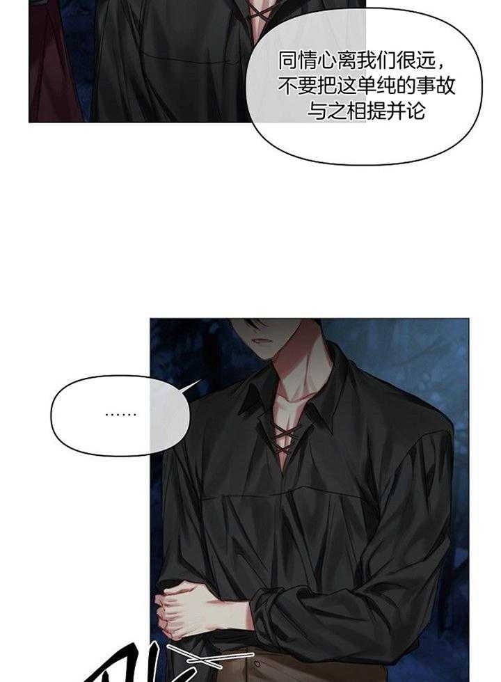 《专属恶龙》漫画最新章节第48话免费下拉式在线观看章节第【17】张图片