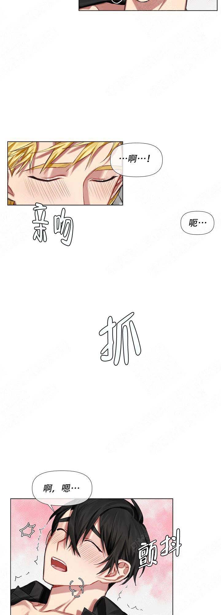 《专属恶龙》漫画最新章节第15话免费下拉式在线观看章节第【11】张图片