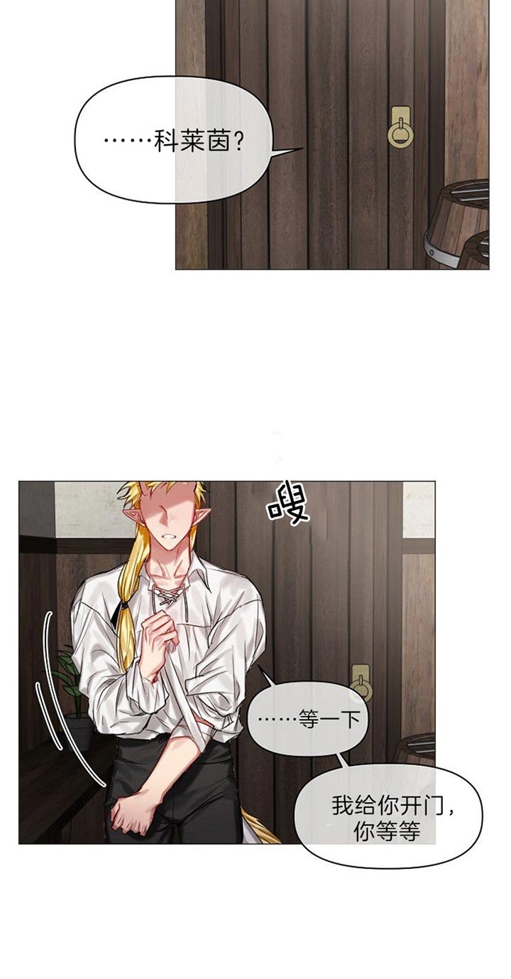 《专属恶龙》漫画最新章节第34话免费下拉式在线观看章节第【5】张图片