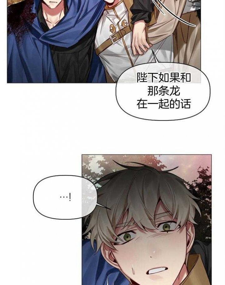 《专属恶龙》漫画最新章节第59话免费下拉式在线观看章节第【10】张图片